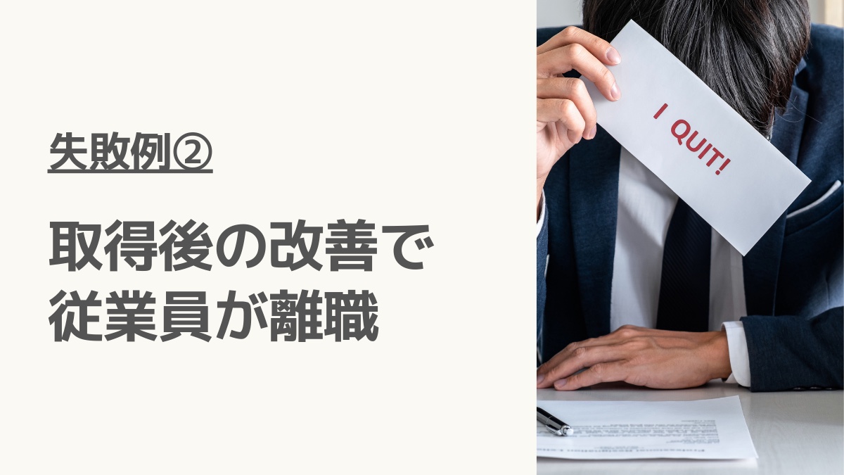 失敗例②